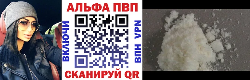 APVP VHQ  Купить где  Салаир 