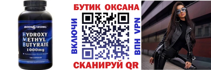 Бутират 1.4BDO  Купить где  Салаир 