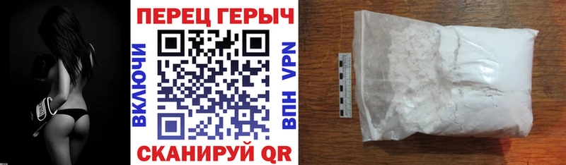 Героин хмурый  Купить закладки  Салаир 