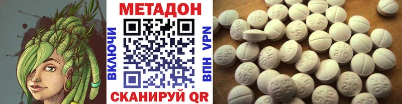 Метадон мёд  Купить закладки  Салаир 